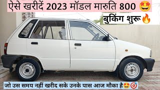 Maruti 800 Car 2003🤩Real-life Review🔥Old is gold Brand New Condition For Sale😍