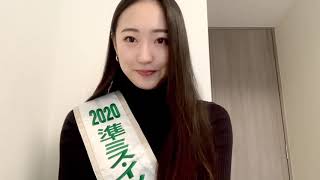 内藤愛さん（2020準ミス・インターナショナル日本代表）、ユニセフ ハンド・イン・ハンド募金への応援メッセージ /日本ユニセフ協会