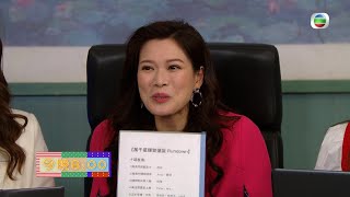 愛回家之開心速遞 ｜第1815集預告｜平安夜大龍鳳｜林淑敏｜鄭世豪｜呂慧儀