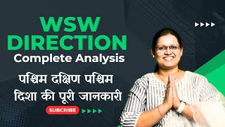 WSW Direction Complete Analysis | पश्चिम दक्षिण पश्चिम दिशा की पूरी जानकारी | RJ Vastu