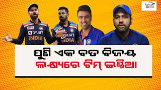 Indian Cricket Team Semifinal Hopes Still Alive | IND VS SCO | ଟିମ୍ ଇଣ୍ଡିଆର ସେମିଫାଇନାଲ୍ ଆଶା ଜୀବିତ