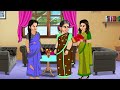 गरीब और अमीर बहू की नवरात्रि hindi cartoon stories navratri of poor and rich daughter in law..