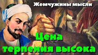 Мудрость востока . Когда с тобой беда — ты не вини людей!