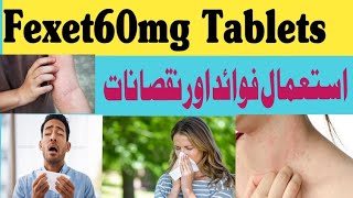 Fexet 60mg tablet uses || fexofenadine full detail in urdu || antialleric and antihistamine