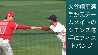 大谷翔平選手、親友で元チームメイトのシモンズ選手に会う