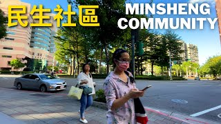 民生社區生活圈｜Minsheng Community｜Taipei Walkt 4K 2022