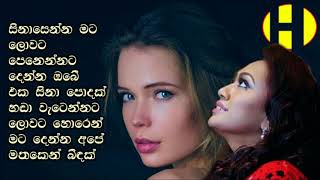 Sinasenna Mata ~ Nirosha Virajini ~ සිනාසෙන්න මට