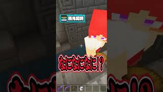 絶対に看守を舐めてるやつら【マイクラ脱獄】#shorts