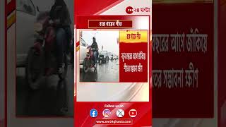 Weather Update | বঙ্গে গায়েব শীত, নতুন বছরের আগে জাঁকিয়ে শীতের সম্ভাবনা ক্ষীণ | Zee 24 Ghanta