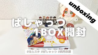 開封⌇あんスタ.*✿ ぱしゃっつ!! Extra 笑門来福 1BOX開封📷💭