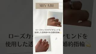 向日葵がお好きな方へおすすめの婚約指輪💍雅-miyabi-®︎表参道店