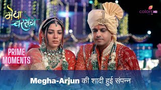 Megha-Arjun की शादी हुई संपन्न | Megha Barsenge | मेघा बरसेंगे