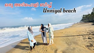 ഉണ്ണിയാൽ ബീച്ച് 🌊 | Unniyal Beach Tirur | Malappuram  | kerala