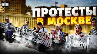 ⚡️Прямо сейчас! Протесты в центре Москвы. Разъяренные россиянки пришли к Минобороны