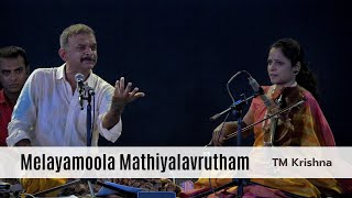 Melayamoola Mathiyalavrutham | TM Krishna |  Behag | Sree Narayana Guru Krithi | Rangakalakendram