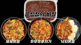 기사식당 맛의 비밀