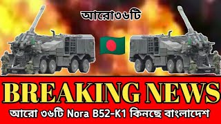 Breaking News:Bangladesh Army has procured 36 state-of-the-art Nora B52-K1 attire systems