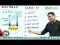 67. हिन्दी साहित्य 100 most imp mcq hindi sahitya nitin sir study91study91