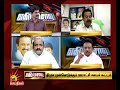 தி.மு.கவின் மிஷன் 200 நிராகரிக்கப்பட வேண்டிய அ.தி.மு.க dmk4tn werejectadmk mission200