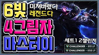 [롤토체스 세트2 9.22] 6빛 빌드의 끝판왕, 4그림자 '빛'스터 이 l 왕십리코난 TFT Set2 (마스터 이, master yi, shadow, light, 리롤 빛)