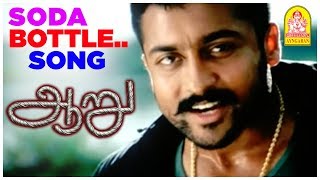 சோடா பாட்டில் கையில Song | Aaru Tamil Movie | Suriya | Trisha | Vadivelu