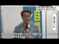 目黒区長選 現職青木氏が新人4人をおさえ6選果たす／meguro ward mayor election incumbent aoki to serve 6th term