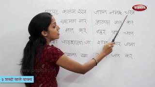 Reading Hindi Sentences | हिन्दी वाक्य | 3 Words Sentences in Hindi | Varnamala | Hindi Phonics