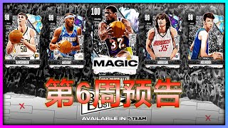 【NBA2K24】周末复活节活动送免费银河+豪华卡包！｜NBA2K24MT梦幻球队