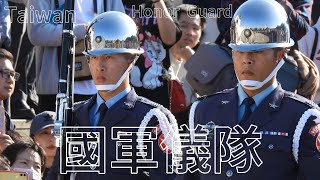 超高人氣 的 國軍儀隊 💥  中華民國114年1月30日  (1/30/2025)下午3點 中正紀念堂  空軍儀隊 訓練展示 Exhibition drill  in Taiwan