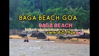 Baga Beach Goa || బాగా బీచ్ గోవా