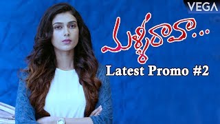 Malli Raava Movie Latest Promo #2 | Latest Telugu Movie Trailers 2017