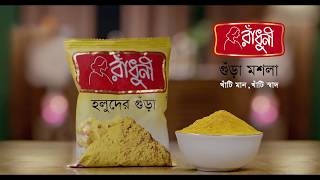 Radhuni holud TVC