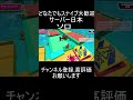 フォールガイズやっていくよ！朝活火曜日編　１８：００～１９：００　ボタバ１９：００～２０：００