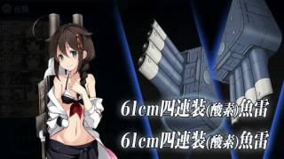 艦これ 2016夏活「南西海域 マラッカ海峡沖」E4 丙