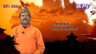 SADHANA SANJIVANI | EP 288 | KAMAL NAYANACHARYA | GNN HDTV | AP1HD TV