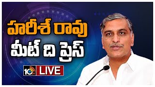 LIVE: Minister Harish Rao Meet The Press |  హరీశ్ రావు మీట్ ది ప్రెస్  | 10TV