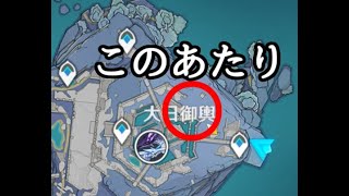 淵下宮の隠し任務！