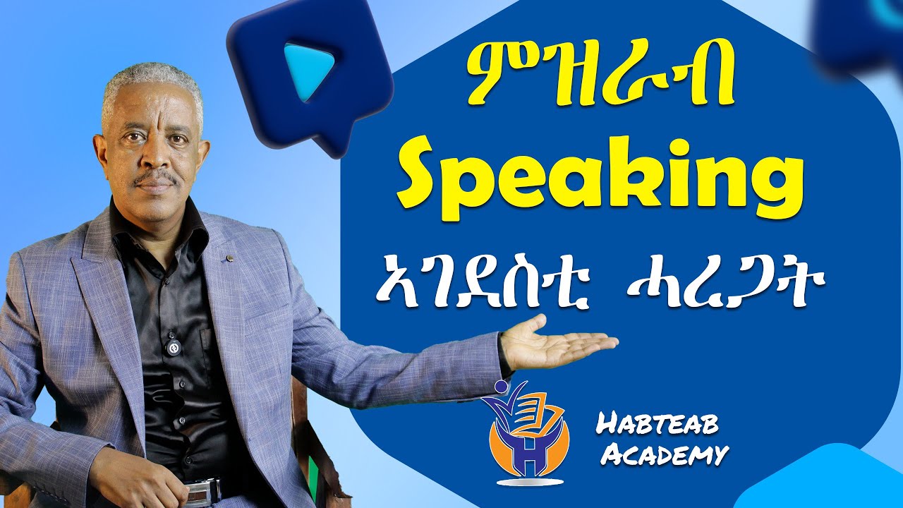 Speaking Important Phrases Habteab Academy Youtube