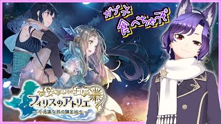 【フィリスのアトリエ】難易度HARD 初見プレイで無限錬金地獄の不思議な旅！【Atelier Firis The Alchemist】#5 ~不思議な旅の錬金術士~