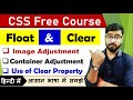 CSS Tutorial: Float & Clear Explained | Web Development Tutorials