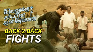 Mahesh Babu Back To Back Stunning Fight Scenes | Latest Tamil Action Scenes | Rashmika Mandanna