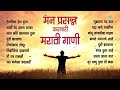 मन प्रसन्न करणारी मराठी गाणी airaneechya deva tula nimbonichya zadamaage old marathi songs