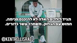 NBA Youngboy - Valuable Pain מתורגם לעברית