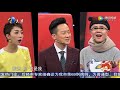 刘纯燕不仅仅是金龟子，还是一个很优秀的配音演员｜群英会0205