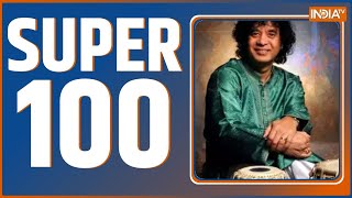 Super 100: Zakir Hussain Passes Away |Maharashtra Cabinet Expansion | AAP Candidate List |UP Sambhal