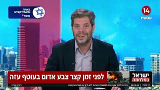 שי גולדן: "זוהי שעת גורל לעם ישראל - אנו נלחמים על הבית"