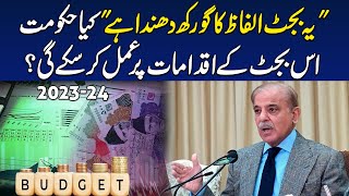 Budget 2023-24 | Kia Hukumat is Budget Kay Iqdamat Par Amal Kar Saky Gi | SAMAA TV