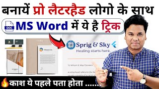 Pro Tips 🔥How to Make Letterhead Design in Microsoft Word | letterhead kaise banaye