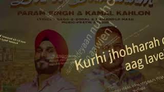 Daru Badnam – Kamal Kahlon, Param Singh (With On Screen Lyrics)