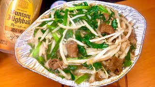 ホルモン鍋ニラマシマシを煮込んでハイボーるだけの動画